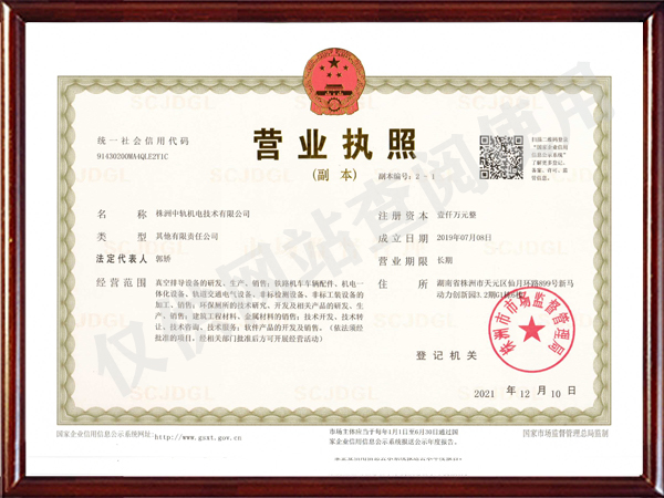 株洲中轨机电,真空卫生间,工具智能柜,机车整体卫生间,智能制造 株洲中轨机电,真空卫生间,工具智能柜,机车整体卫生间,智能制造