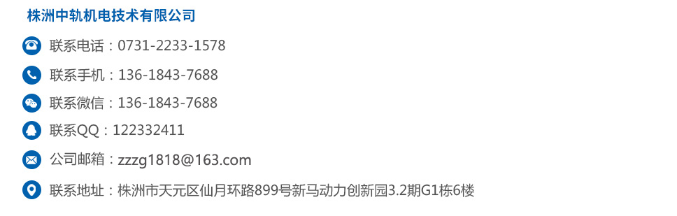 株洲中轨机电,真空卫生间,工具智能柜,机车整体卫生间,智能制造