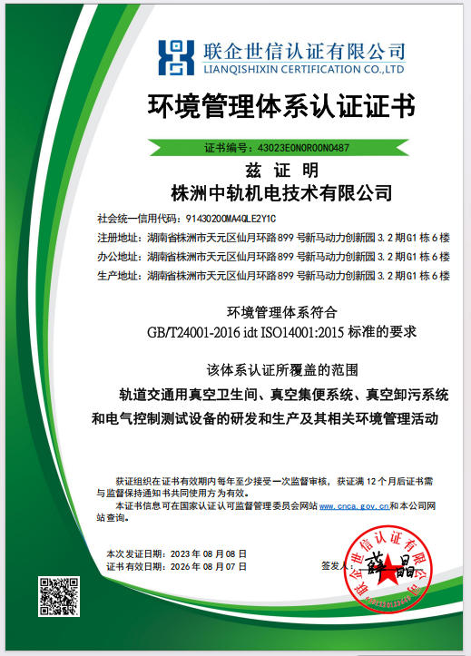 株洲中轨机电,真空卫生间,工具智能柜,机车整体卫生间,智能制造