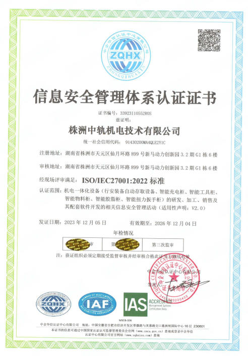 株洲中轨机电,真空卫生间,工具智能柜,机车整体卫生间,智能制造