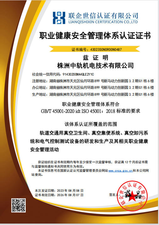 株洲中轨机电,真空卫生间,工具智能柜,机车整体卫生间,智能制造